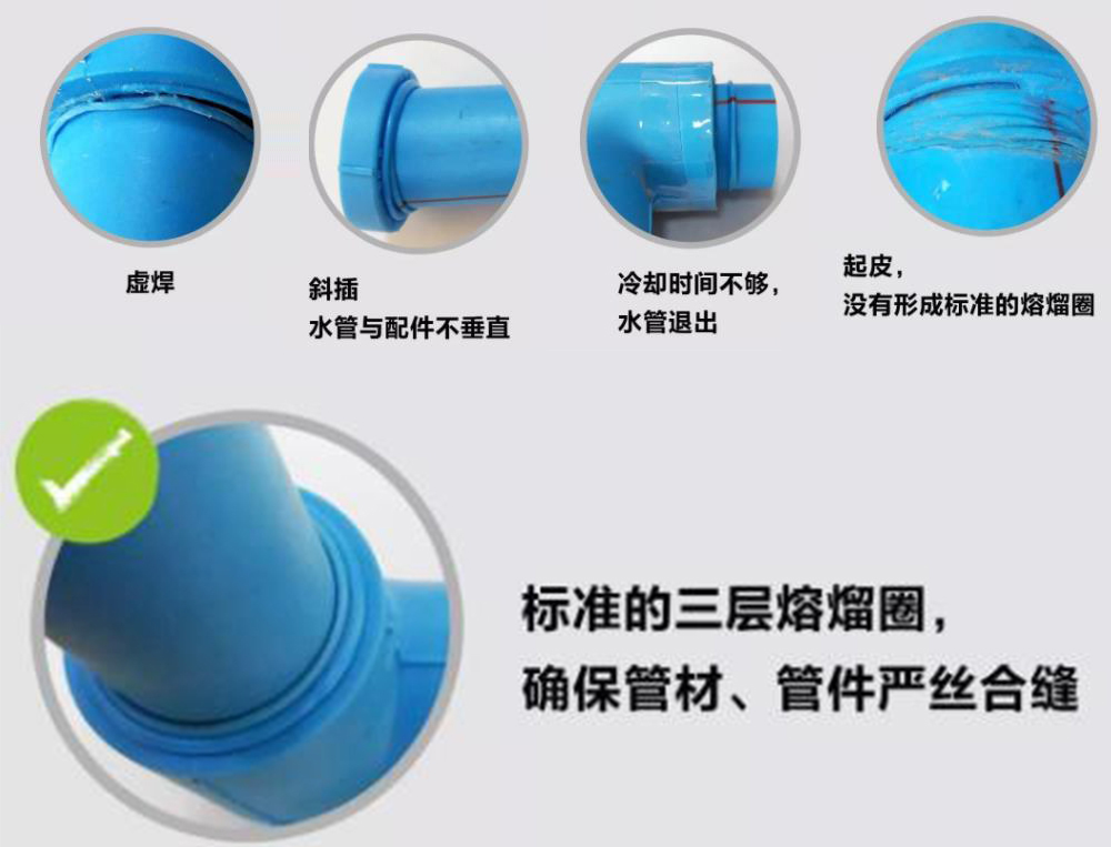 ppr熱熔水管多久容易漏水？注意這4點(diǎn)延長(zhǎng)使用壽命不是問(wèn)題！