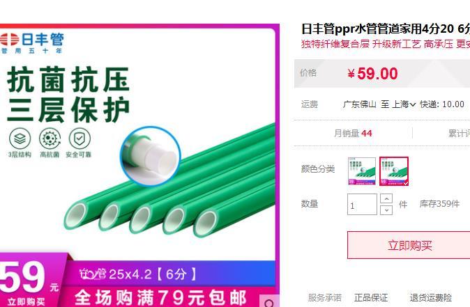 日豐水管25管價格多少錢？一比，竟相差近1倍價格！