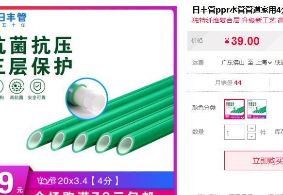 日豐管20水管價(jià)格表有嗎？還是選擇它吧，便宜了近1半價(jià)格呢！