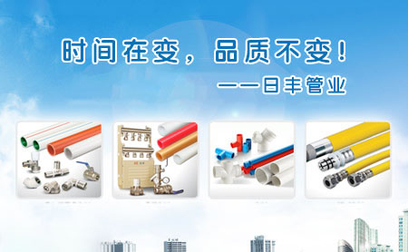 家用水管十大品牌都有哪些？哪些牌子具備50年雙質(zhì)保？