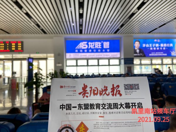 龍勝管高鐵廣告再發力！第二波高鐵廣告全面上線