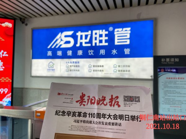 龍勝管高鐵廣告再發力！第二波高鐵廣告全面上線