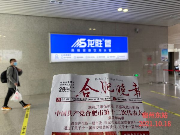 龍勝管高鐵廣告再發力！第二波高鐵廣告全面上線