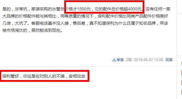 保利水管質量曝光了！價格還貴？真相竟是這樣的？