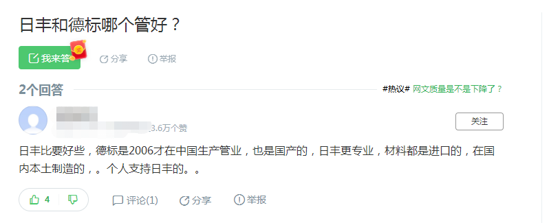 德標和日豐管哪個好？這位網(wǎng)友的回答驚到我了！是真是假？