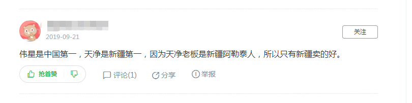 ppR熱熔器偉星和天凈哪個好？這回答可以看到一個行業(yè)現(xiàn)象！