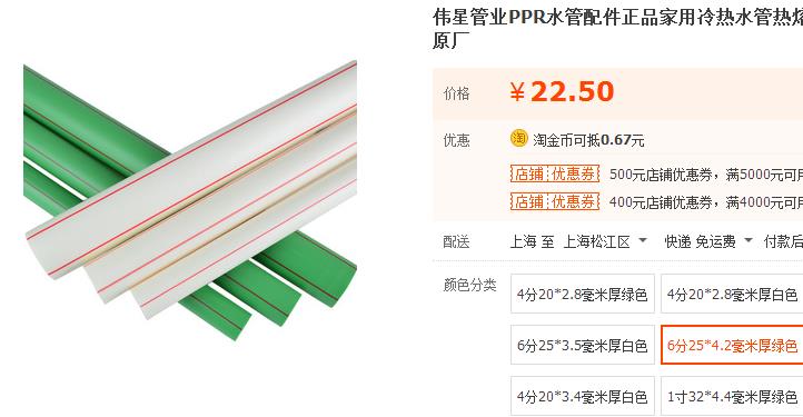 偉星水管多少錢一根？不想買貴了！這個(gè)報(bào)價(jià)準(zhǔn)沒錯(cuò)！