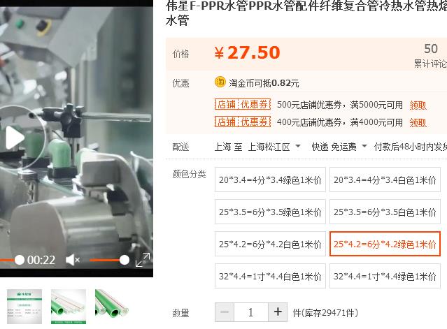 偉星水管多少錢一根？不想買貴了！這個(gè)報(bào)價(jià)準(zhǔn)沒錯(cuò)！