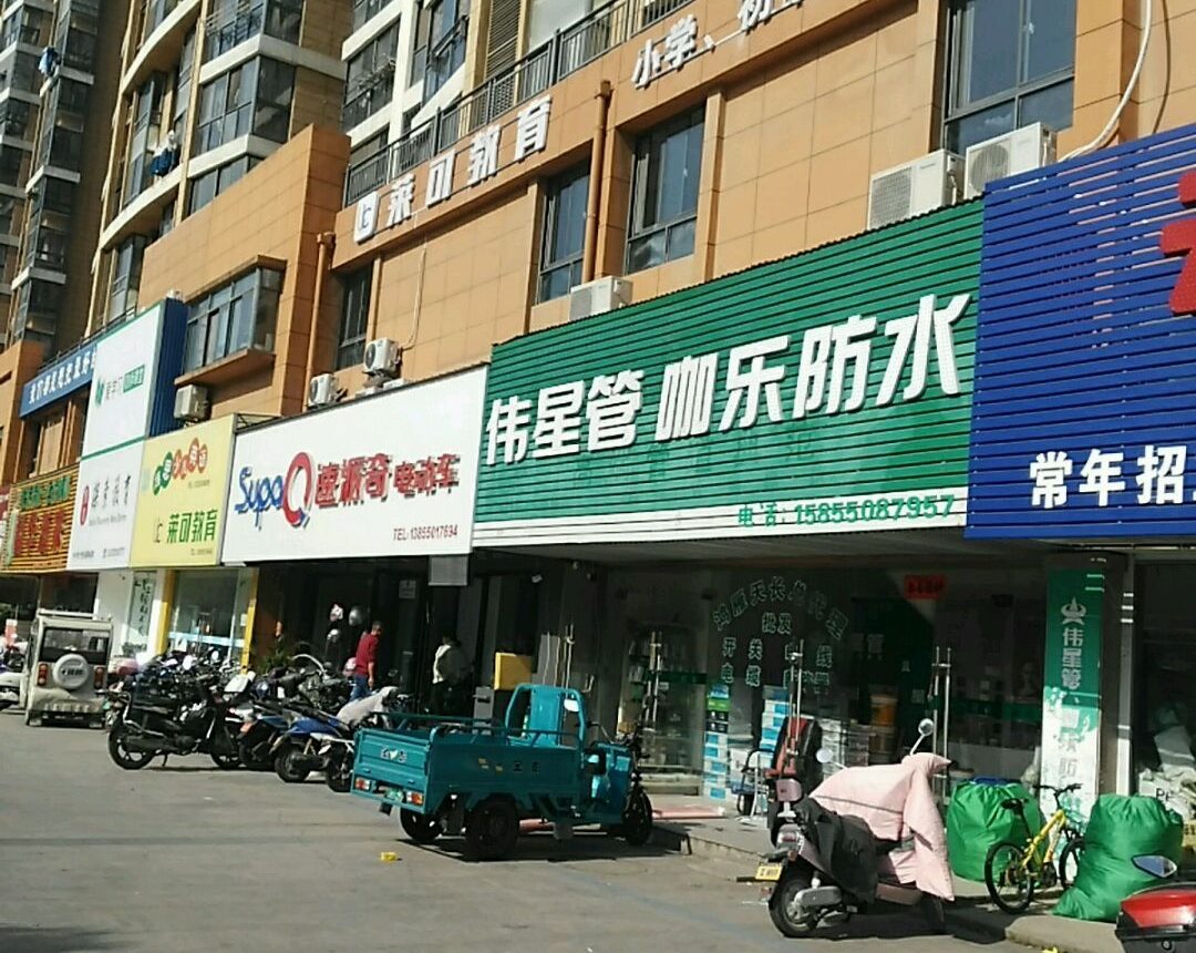 天長的偉星管業代理商地址在什么位置？門頭照都能看到！