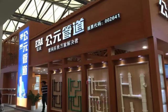 公元管業(yè)招商加盟代理公司是怎么運(yùn)作的？代理公元需要多少錢？