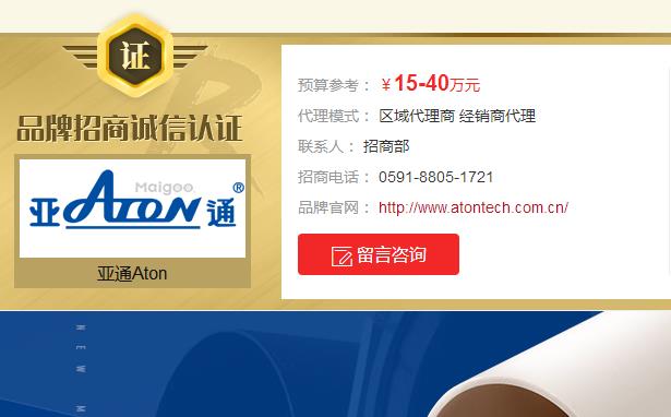 亞通管道加盟代理招商費(fèi)用是多少？亞通代理優(yōu)勢(shì)是什么？