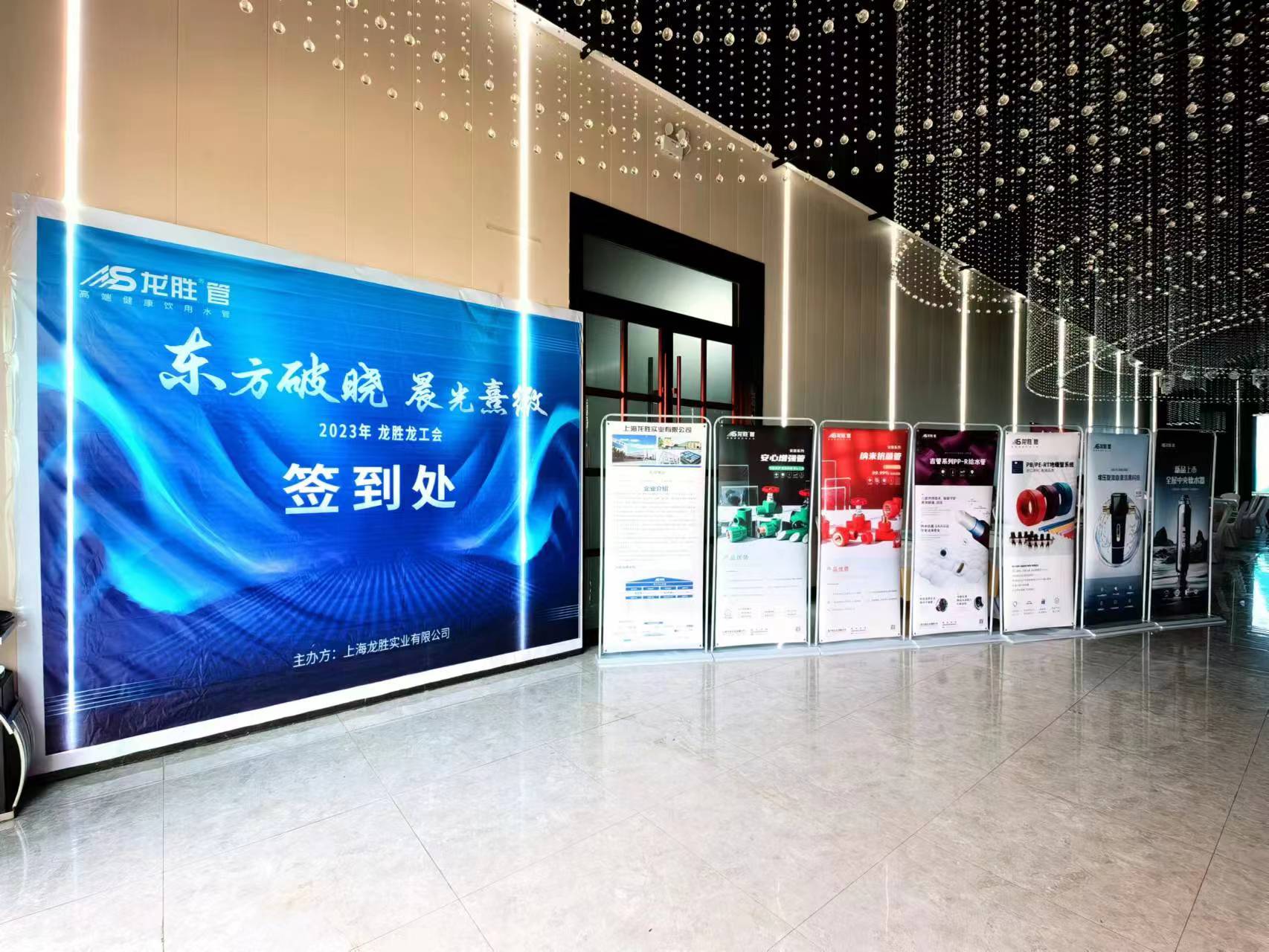 熱烈祝賀龍勝管蘭考家裝管道市場交流會圓滿舉行！