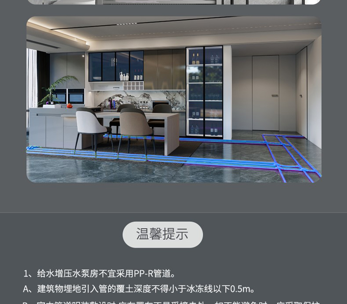 龍勝福管系列PPR水管