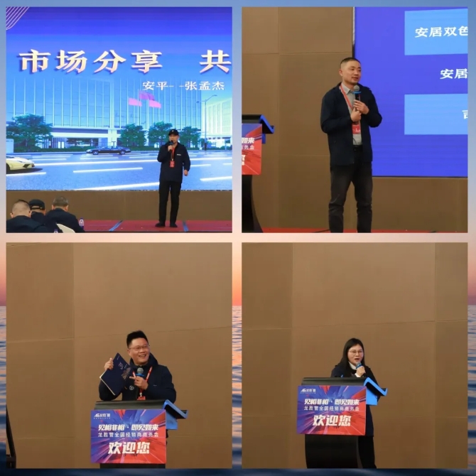 龍勝管全國經(jīng)銷商年會圓滿召開，見相非相，即見如來！