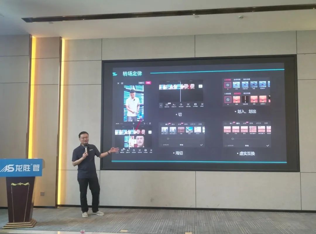 龍勝管2025年代理商培訓交流會圓滿落幕！【精進賦能·贏戰終端】