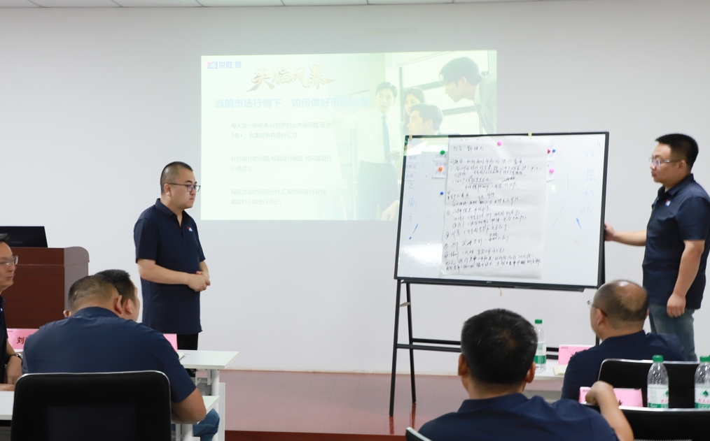逆勢破局，聚力前行！龍勝管2025上半年度營銷會議圓滿落幕！